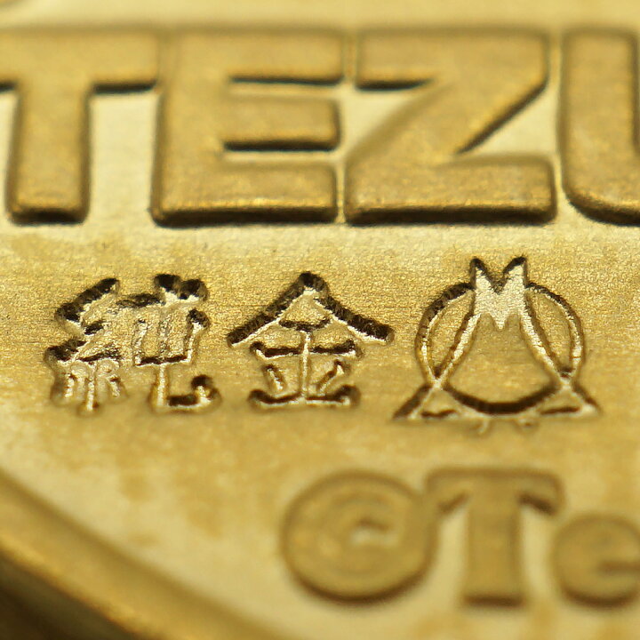 楽天市場】【中古AB/使用感小】メダル 純金 手塚治虫 21世紀 