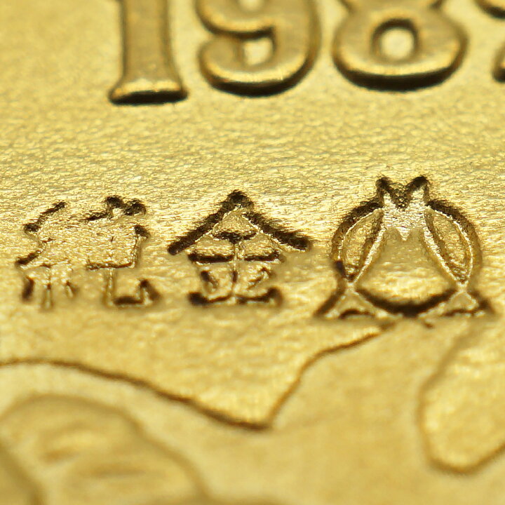 楽天市場】【中古A/美品】 メダル 純金 昭和57年 上越新幹線開業記念 