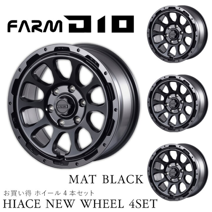 楽天市場】モーターファーム ハイエース D10 (ディーテン) マット 