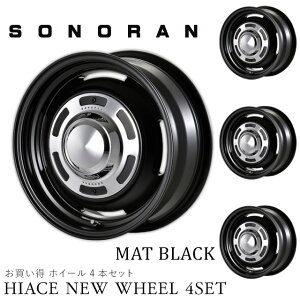 モーターファーム ハイエース SONORAN (ソノーラ) 16x6.5J 6H 139.7 ET+38 マットブラック ホイール 4本セット