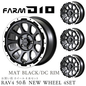 [^[t@[ RAV4 50n D10 (fB[e) }bgubN/DC 17x7J 5H 114.3 ET+30 zC[4{Zbg