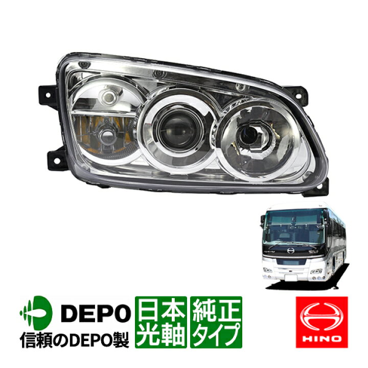 楽天市場】【DEPO正規品】 日野 グランドプロフィア 平成15年10月 