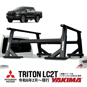 P10倍 エントリー 【YAKIMA正規品】 三菱 トライトン LC2T 令和6年2月〜現行 オーバーハウルセット オーバーハウルHD クロスバーHD60 サイドバー 3点セット