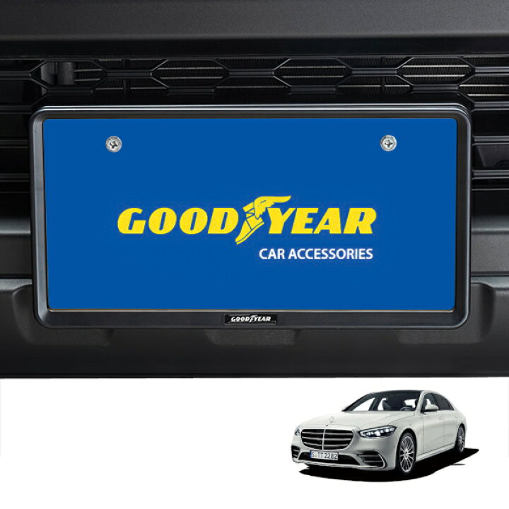 楽天市場】【GOODYEAR正規品】 新基準対応 ナンバーフレーム 