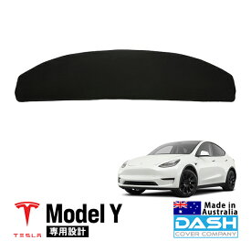 【DASH COVER COMPANY正規品】 テスラ モデルY 令和2年3月～現行 ダッシュマット ダッシュボードマット ダッシュカバー ブラック