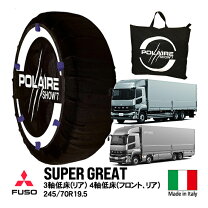 楽天市場】タイヤチェーン 245／70r19．5の通販
