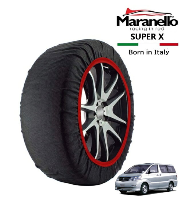楽天市場】【Maranello正規品】 スノーソックス マラネロ トヨタ 