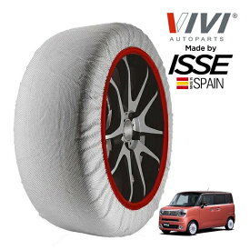 【VIVI正規品 ISSE製造】 ヴィヴィ イッセ SNOW SOCKS スズキ ワゴンRスマイルハイブリッドS MX91S 155/65R14 14インチ フロント スノーソックス 布製 タイヤ チェーン 非金属 スペイン製