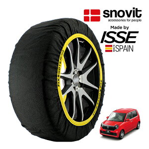 P10倍 エントリー 【snovit正規品 ISSE製造】 スノビット イッセ SNOW SOCKS ホンダ N-ONE JG3 155/65R14 14インチ フロント スノーソックス 布製 タイヤ チェーン 非金属 スペイン製