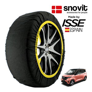 P10倍 エントリー 【snovit正規品 ISSE製造】 スノビット イッセ SNOW SOCKS 日産 サクラ B6AW 155/65R14 14インチ フロント スノーソックス 布製 タイヤ チェーン 非金属 スペイン製