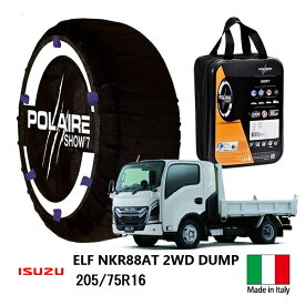 【POLAIRE正規品】 ポレア いすゞ エルフ NKR88AT 小型 2t 2-4D Wタイヤ 前-後4駆動 205/75R16 リア タイヤ スノーソックス Show7 布製チェーン タイヤチェーン 非金属 ダンプ イタリア製