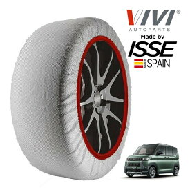 【VIVI正規品 ISSE製造】 ヴィヴィ イッセ SNOW SOCKS 三菱 デリカミニ B35A 155/65R14 14インチ フロント スノーソックス 布製 タイヤ チェーン 非金属 スペイン製