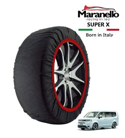 【Maranello正規品】 スノーソックス マラネロ ホンダ ステップワゴン RP6 フロント 205/60R16 16インチ SUPER X 布製 タイヤ チェーン イタリア製
