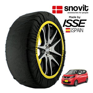 P10倍 エントリー 【snovit正規品 ISSE製造】 スノビット イッセ SNOW SOCKS 日産 デイズ B44W 155/65R14 14インチ フロント スノーソックス 布製 タイヤ チェーン 非金属 スペイン製