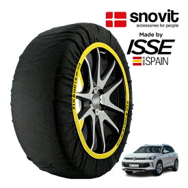【snovit正規品 ISSE製造】 スノビット イッセ SNOW SOCKS フォルクスワーゲン ティグアン TDI 4モーション アクティブ 3DA-CT20 215/65R17 17インチ 4WD スノーソックス 布製 タイヤ チェーン 非金属 スペイン製