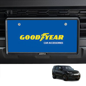 P10倍 エントリー 【GOODYEAR正規品】 新基準対応 ナンバーフレーム ライセンスフレーム マットブラック 2枚セット フロント リア ランドローバー ディスカバリー LR