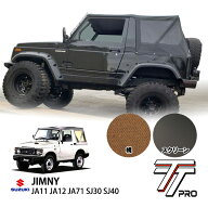 【TT PRO正規品】 スズキ ジムニー JA11 JA12 JA71 SJ30 SJ40 ソフトトップ 幌 ホロ スモークウィンドウ …