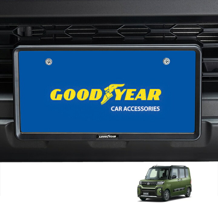 楽天市場】【GOODYEAR正規品】 新基準対応 ナンバーフレーム 