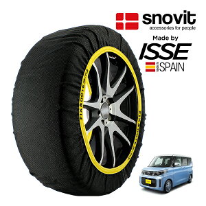 P10倍 エントリー 【snovit正規品 ISSE製造】 スノビット イッセ SNOW SOCKS 日産 ルークス B48A 155/65R14 14インチ 4WD スノーソックス 布製 タイヤ チェーン 非金属 スペイン製