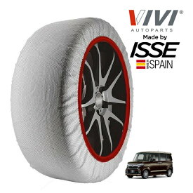 【VIVI正規品 ISSE製造】 ヴィヴィ イッセ SNOW SOCKS ホンダ N-BOXカスタム エヌボックスカスタム JF4 165/55R15 15インチ 4WD スノーソックス 布製 タイヤ チェーン 非金属 スペイン製