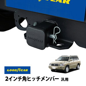 P10倍 エントリー 【GOODYEAR正規品】 2インチ角ヒッチメンバー汎用 ソフト ヒッチカバー ヒッチキャップ トヨタ クルーガー 20系