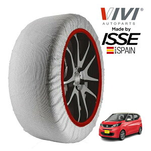 P10倍 エントリー 【VIVI正規品 ISSE製造】 ヴィヴィ イッセ SNOW SOCKS 日産 デイズ S 5BA-B43W 155/65R14 14インチ フロント スノーソックス 布製 タイヤ チェーン 非金属 スペイン製