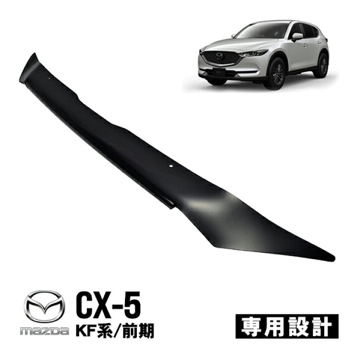 楽天市場】マツダ CX-5 KF系 KFEP KF5P KF2P 前期 平成29年2月～令和3 