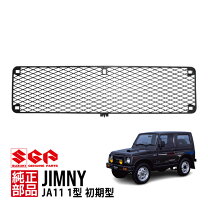 楽天市場】ジムニー ja11 フロントグリルの通販