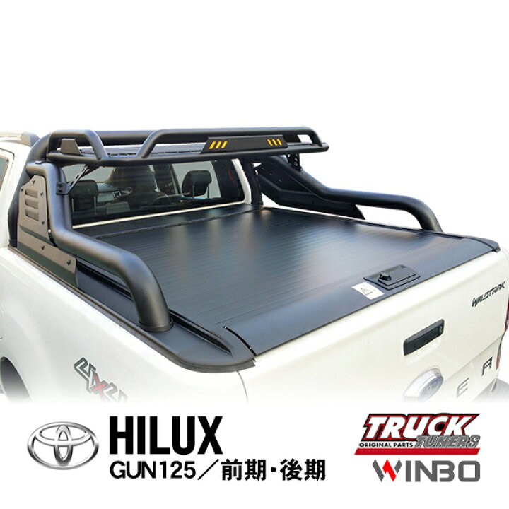 楽天市場】【WINBO正規品】 トヨタ ハイラックス GUN125 前期 後期 