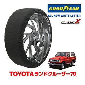 �yGOODYEAR ���K�i�z�O�b�h�C���[ �X�m�[�\�b�N�X �z�� �^�C���`�F�[�� CLASSIC X / XXL�T�C�Y �g���^ �����h�N���[�U�[ 70�n �����N�� / HZJ71V �^�C���T�C�Y�F215/80R16 16�C���`�p
