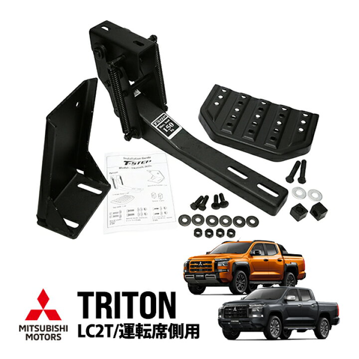 楽天市場】【TOP UP正規品】 三菱 トライトン LC2T 令和6年2月～現行 