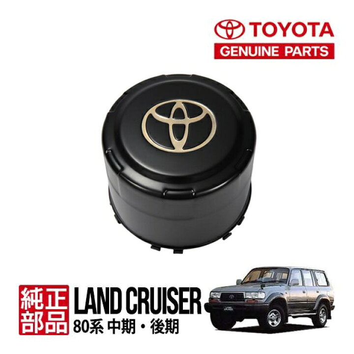 楽天市場】【トヨタ純正】 ランクル80 ランドクルーザー 80系 FZJ80G 