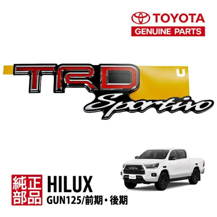 楽天市場】【トヨタ純正】 海外仕様 TRD SPORTIVO リア エンブレム 