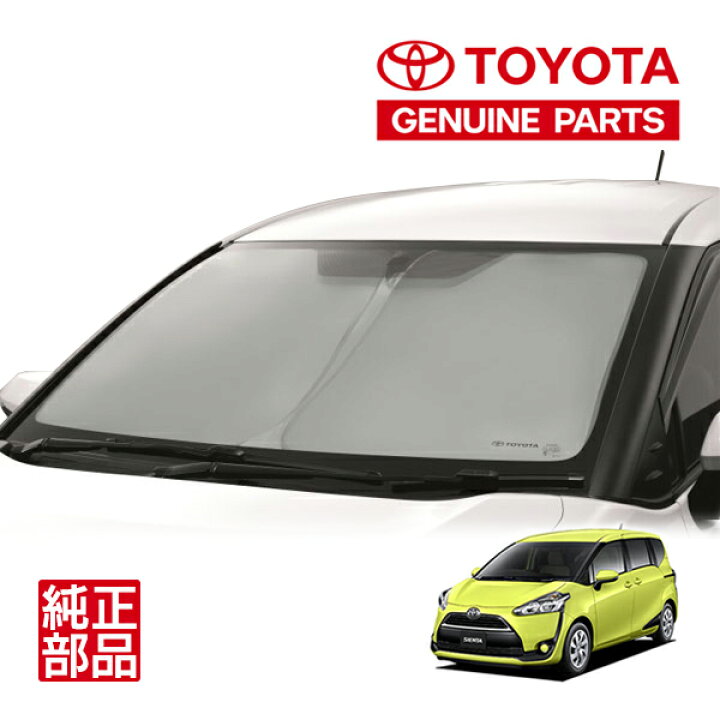 楽天市場】【トヨタ純正】 TOYOTAロゴ入 フロント サンシェード 