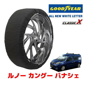 �yGOODYEAR ���K�i�z�O�b�h�C���[ �X�m�[�\�b�N�X �z�� �^�C���`�F�[�� CLASSIC X / M�T�C�Y ���m�[ �J���O�[ �p�i�V�F / ABA-KWH5F �^�C���T�C�Y�F195/65R15 15�C���`�p