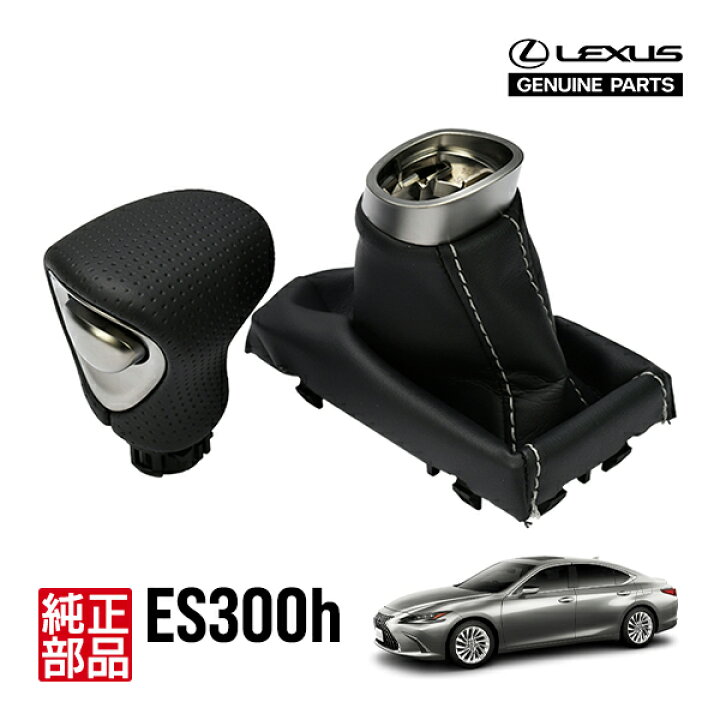 楽天市場】【レクサス純正】 ES300h F SPORT 平成30年10月～現行 