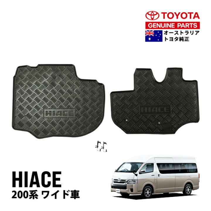 楽天市場】【豪州トヨタ純正】 ハイエース 200系 GDH211K GDH221K 
