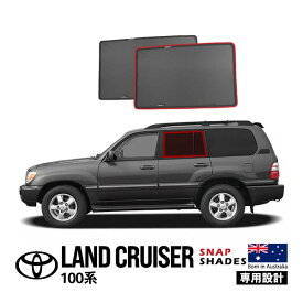 【SNAPSHADES正規品】 トヨタ ランクル100 ランドクルーザー 100系 UZJ100W HDJ101K 平成10年1月～平成19年9月 サイド サンシェード 2列目 メッシュサンシェード 日よけ スナップシェード