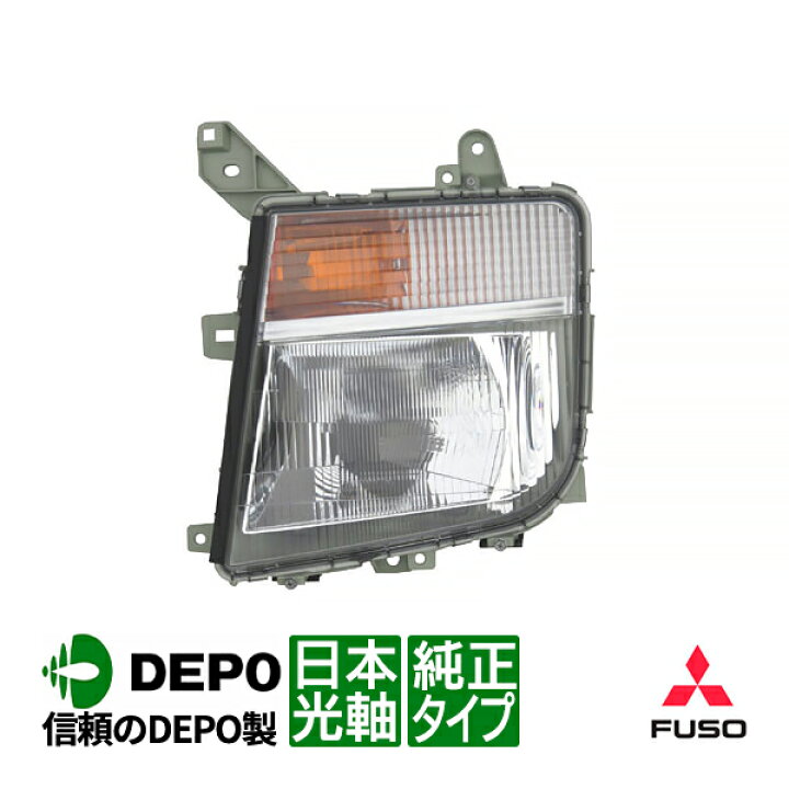 楽天市場】P10倍 エントリー 【DEPO正規品】 三菱ふそう ベストワン 