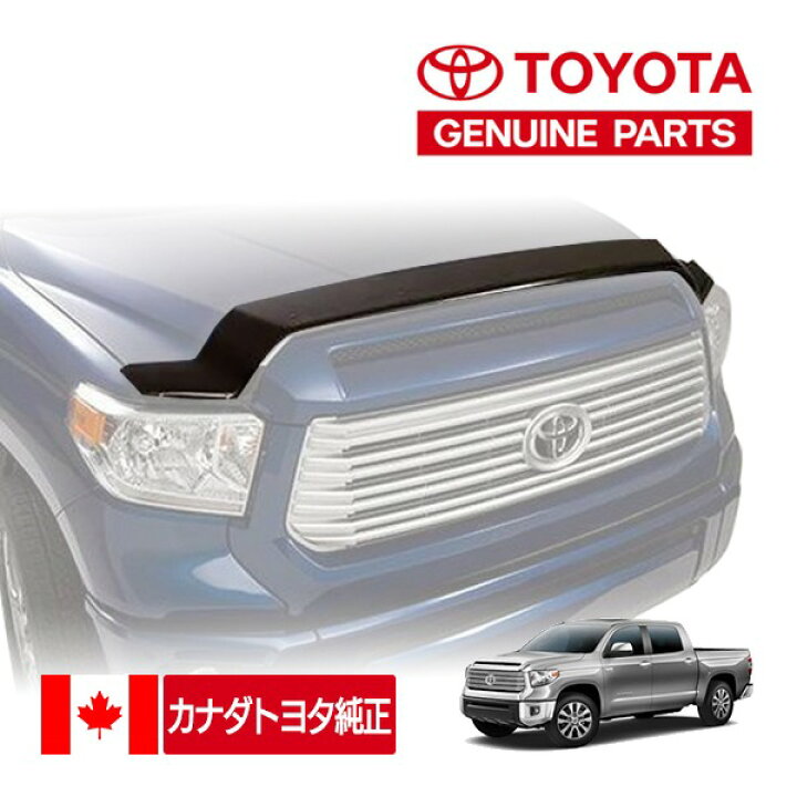 楽天市場】【カナダトヨタ純正】 タンドラ 2014-2021y バグガード 
