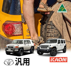 【KAON正規品】 スペアタイヤ用ステップラダー 背面タイヤステップ 耐荷重120kg ブラック カオン ジムニーシエラ ランドクルーザー FJクルーザー ラングラー