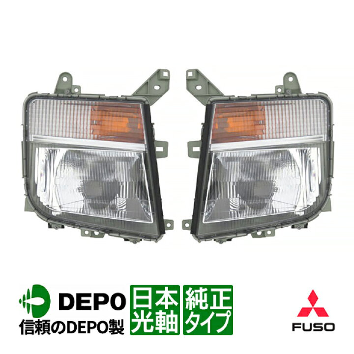 楽天市場】【DEPO正規品】 三菱ふそう ベストワンファイター 平成17年 