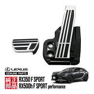 【レクサス純正】 RX350 Fスポーツ RX500h F SPORT performance TALA15 TALH17 令和4年11月～現行 アルミ…