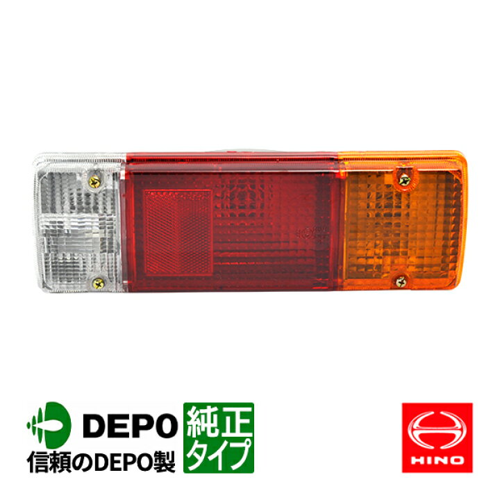 楽天市場】【DEPO正規品】 日野 デュトロ トヨタ ダイナ トヨエース 