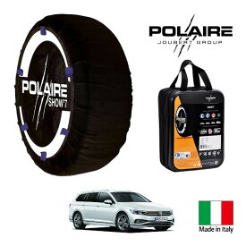 【POLAIRE正規品】ポレア ポレイル SNOW SOCKS Show7 フォルクスワーゲン パサートヴァリアント TDI エレガンス 3DA-3CDFH 215/55R17 17インチ フロント スノーソックス 布製 タイヤ チェーン 非金属 イタリア製