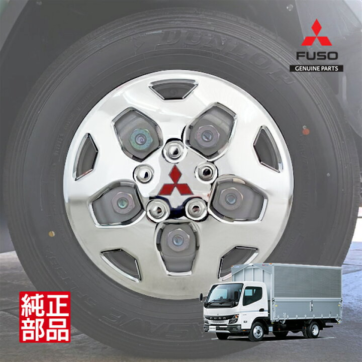 楽天市場】【三菱ふそう純正】 キャンター ブルーテックキャンター 20 
