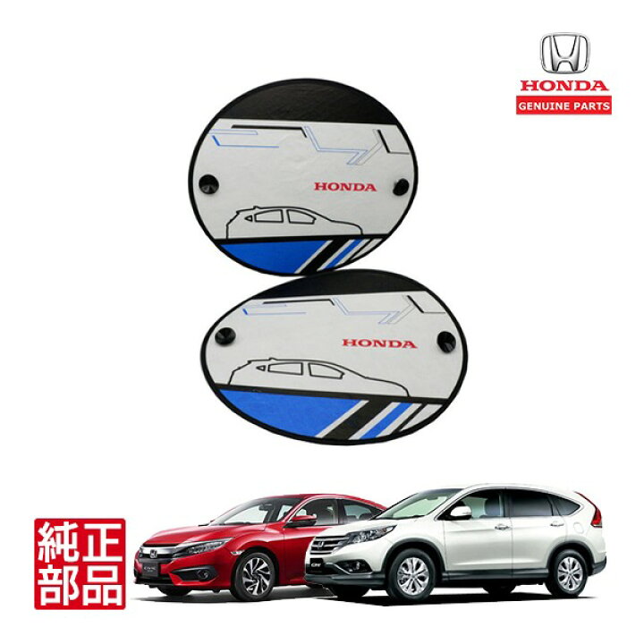 楽天市場】【ホンダ純正】 HONDAロゴ入 サイド サンシェード サイドウインドウ 日よけ 08YHE-SG1-000 エヌバン N-VAN  エヌボックス N-BOX エヌワゴン N-WGN エヌワン N-ONE フィット Honda e ステップワゴン フリード ヴェゼル ゼットアールブイ  ZR-V シビック : トラック ... 右助手席側サンバイザー ホンダ パイロット 2017-2021 ホンダ リッジライン 2018-2020 交換用サンシェード # 8