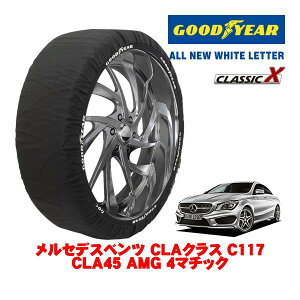 �yGOODYEAR ���K�i�z�O�b�h�C���[ �X�m�[�\�b�N�X �z�� �^�C���`�F�[�� CLASSIC X / L�T�C�Y �����Z�f�X�E�x���c CLA�N���X (C117) CLA45 AMG 4�}�`�b�N / CBA-117352 �^�C���T�C�Y�F235/40R18 18�C���`�p