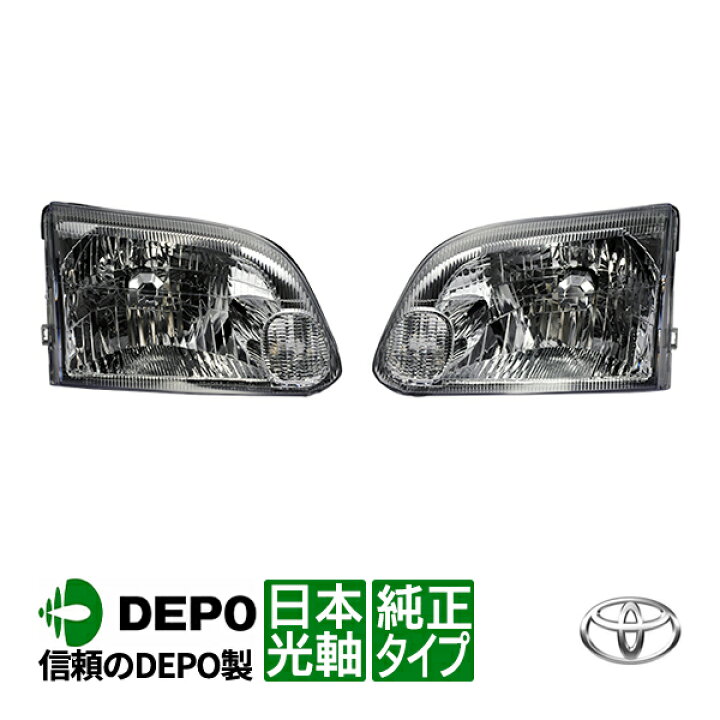 楽天市場】【DEPO正規品】 トヨタ ハイエース ワゴン 100系 最終型 