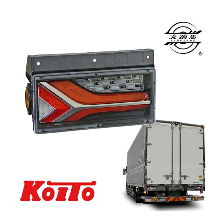 楽天市場】【KOITO製作所】 流鏑馬(YABUSAME)2連タイプ ノーマルターン 
